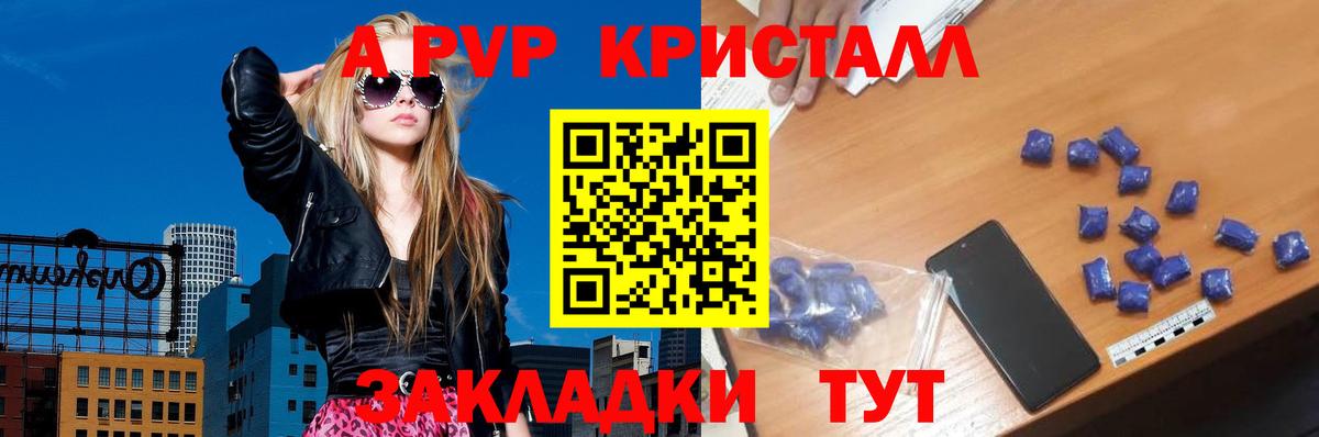 Alfa_PVP СК КРИС  Вход с VPN  Каменск-Шахтинский 