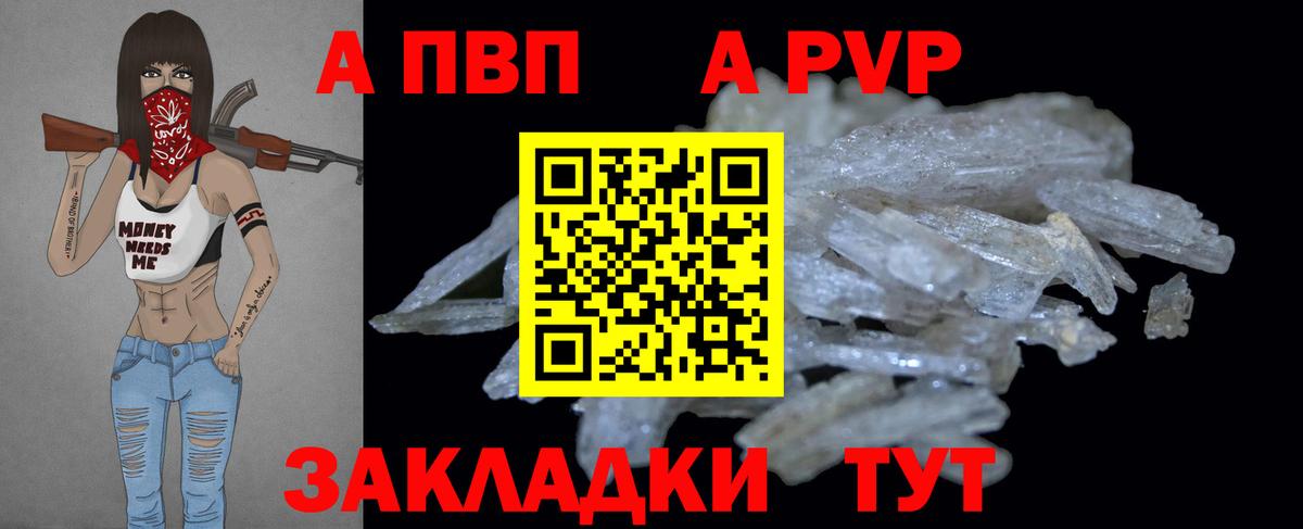 APVP крисы CK Каменск-Шахтинский