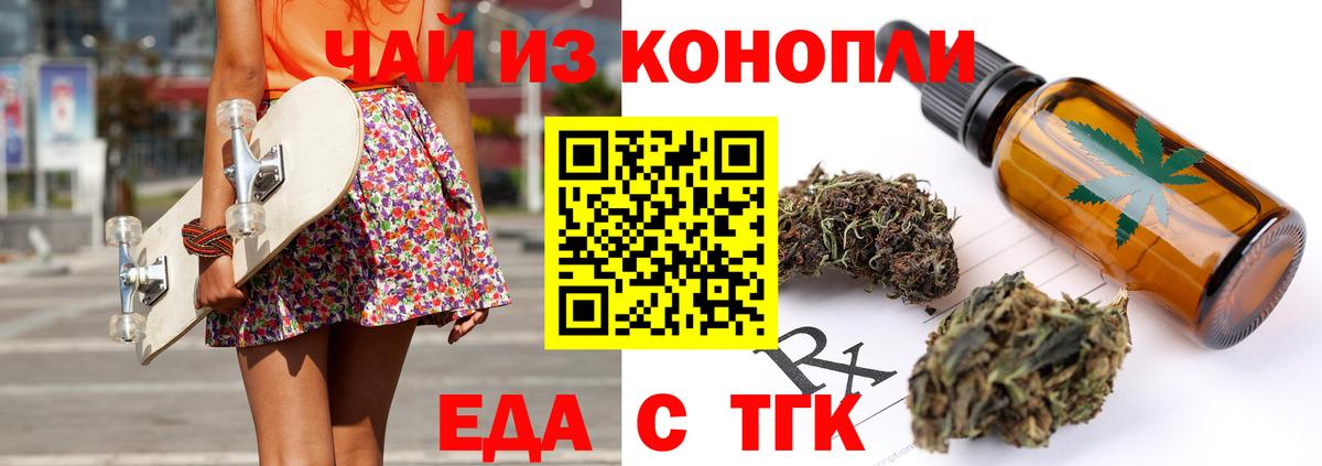 Каменск-Шахтинский  Canna-Cookies конопля  Вход с VPN 