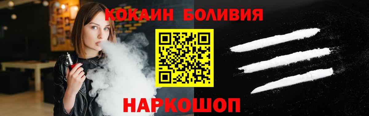Кокаин  COCAIN Эквадор  Каменск-Шахтинский  Вход с VPN  COCAIN 99% 