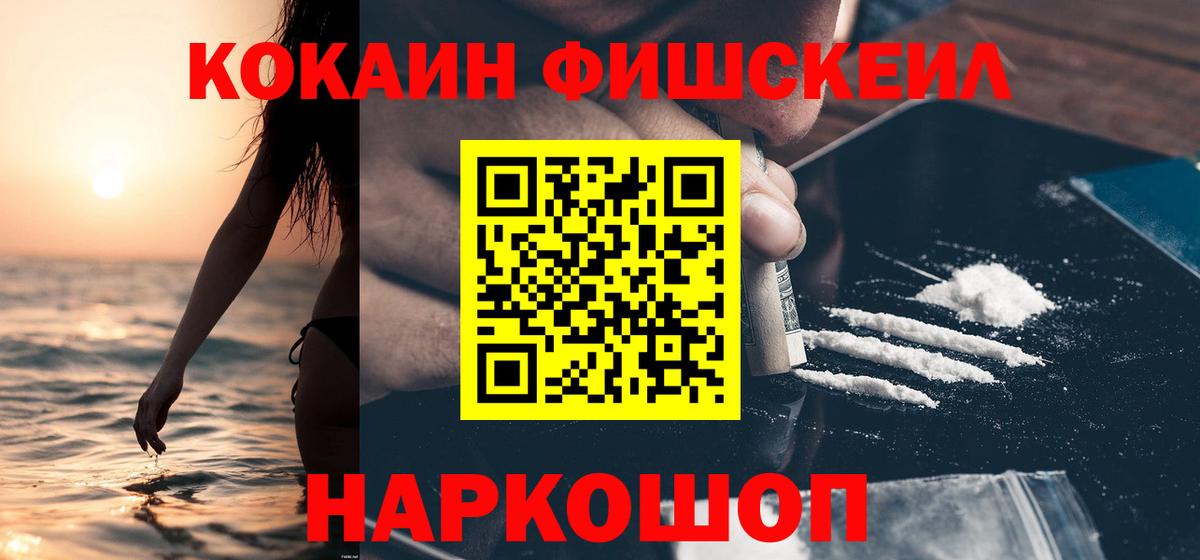 Кокаин 98% Каменск-Шахтинский