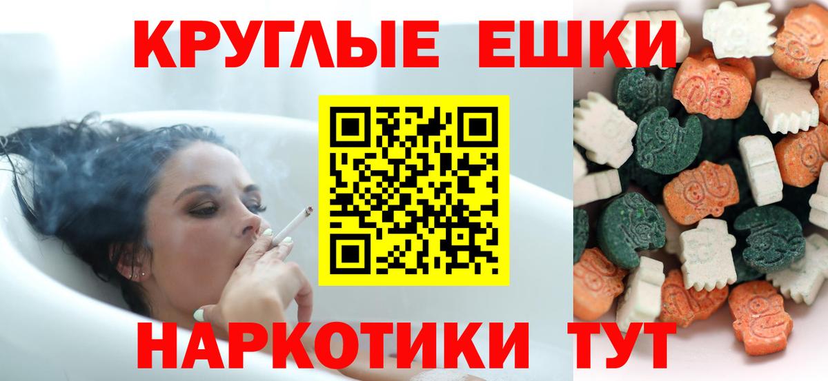 Каменск-Шахтинский  Ecstasy 280мг  Ecstasy  Экстази 280 MDMA  Вход с VPN 