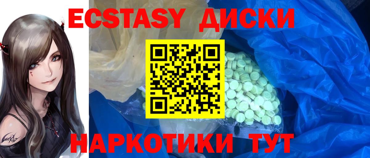 Экстази TESLA Каменск-Шахтинский