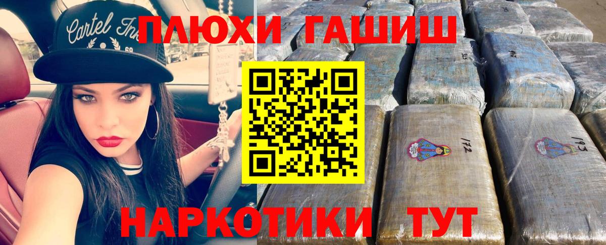 Гашиш Cannabis Каменск-Шахтинский