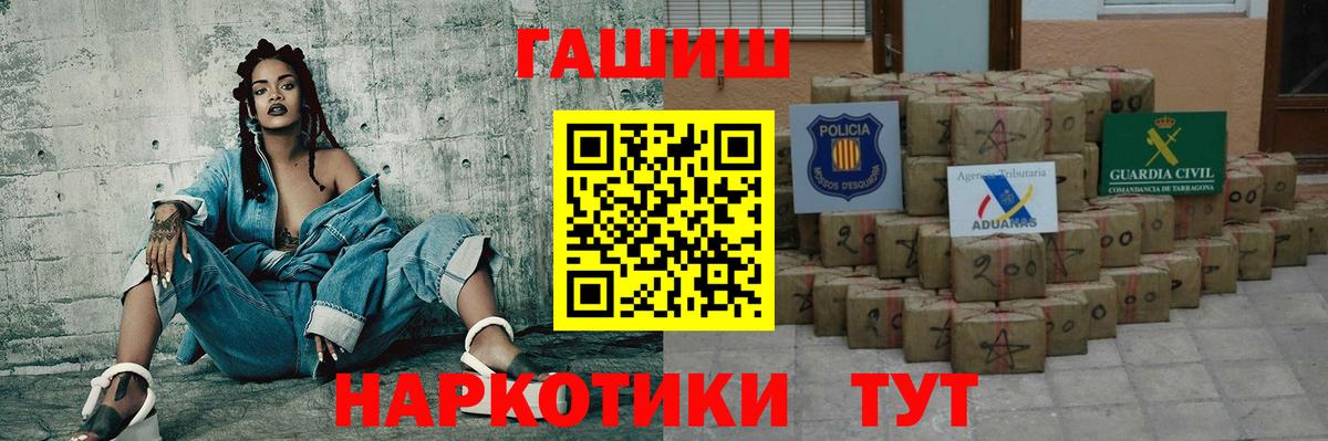 Гашиш хэш  наркота  Вход с VPN  ГАШ  Каменск-Шахтинский  ГАШИШ hashish 