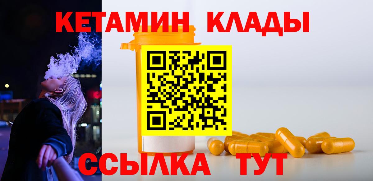 КЕТАМИН ketamine  Кетамин VHQ  Каменск-Шахтинский  Вход с VPN 