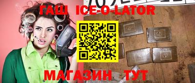 альфа пвп Краснокаменск
