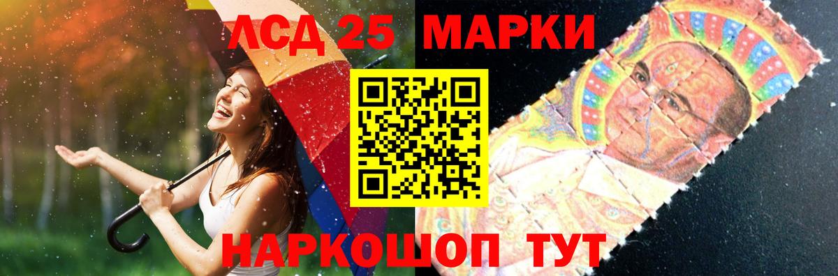 Лсд 25 экстази кислота Каменск-Шахтинский