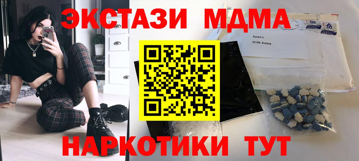 MDMA кристаллы  Вход с VPN  Каменск-Шахтинский  MDMA  MDMA Molly 
