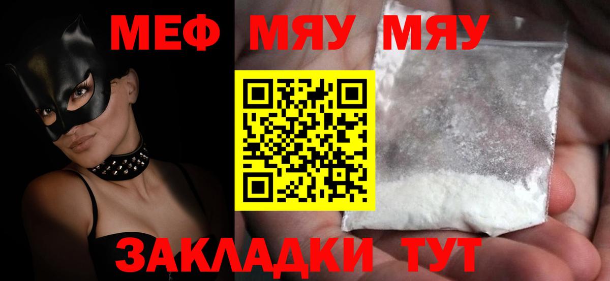 Меф Каменск-Шахтинский