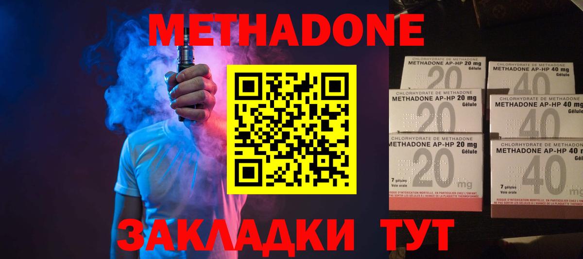 Метадон кристалл Каменск-Шахтинский