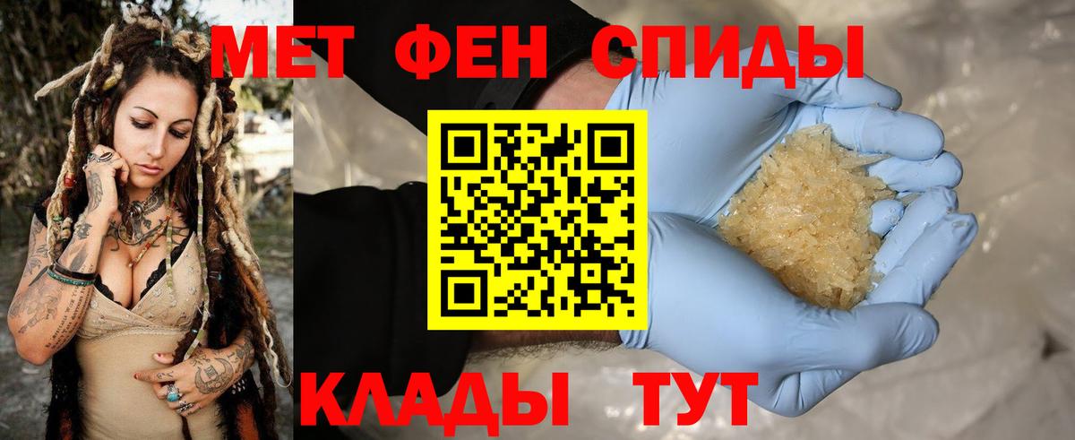 Каменск-Шахтинский  Метамфетамин Декстрометамфетамин 99.9%  Вход с VPN 
