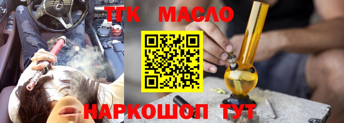 Дистиллят ТГК жижа Каменск-Шахтинский