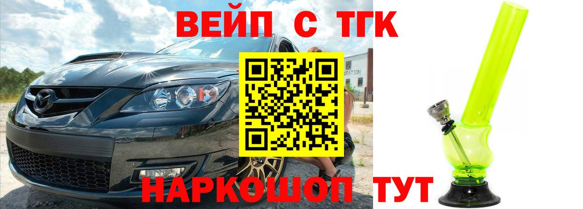Каменск-Шахтинский  ТГК THC oil  Вход с VPN 